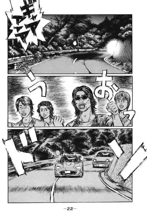 Initial D Chapter 473 7